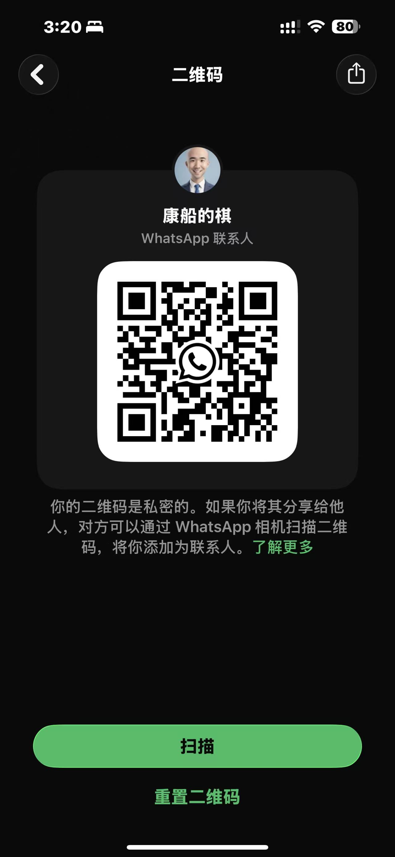 康教練 WhatsApp 聯絡二維碼